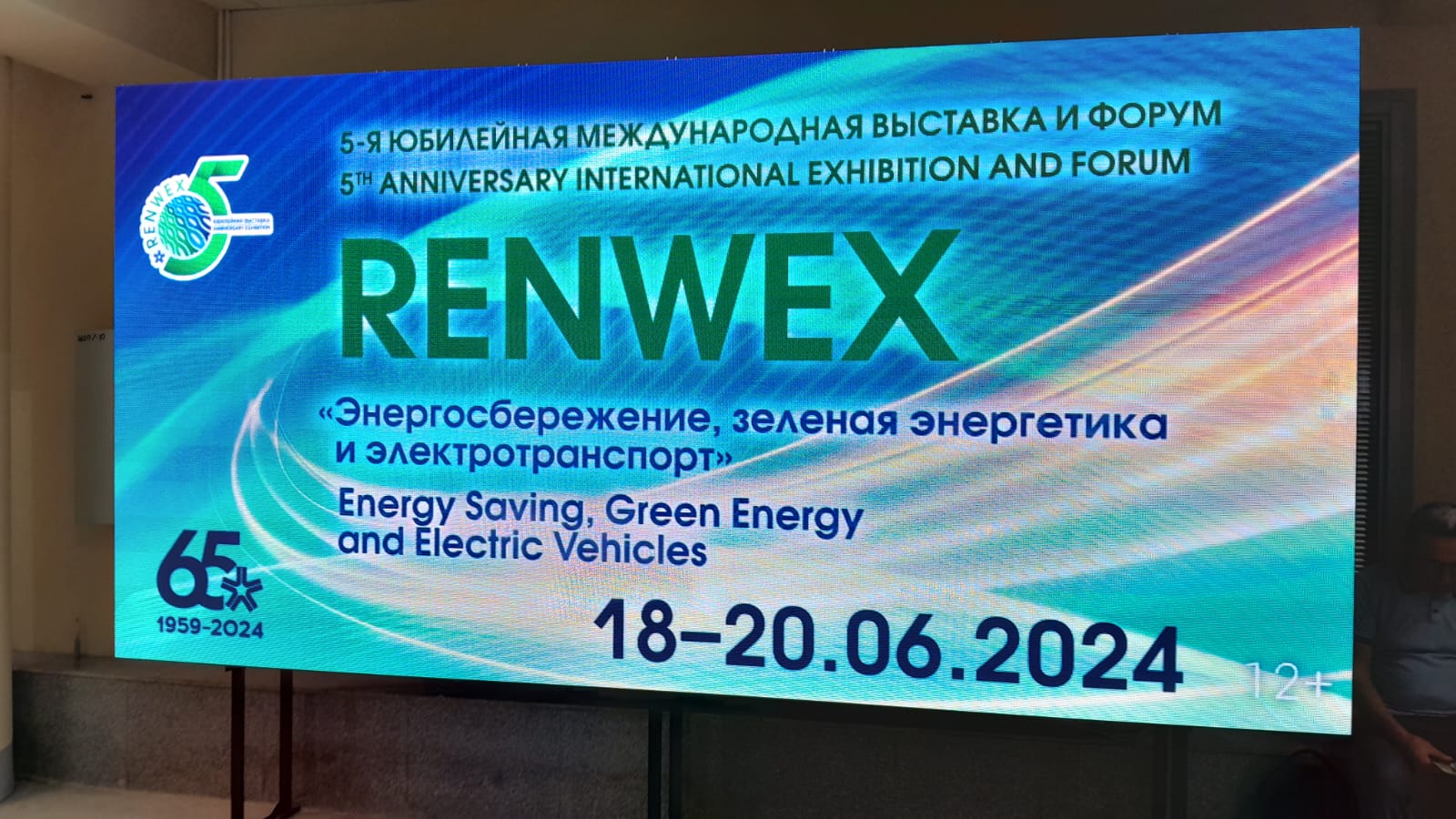 Выставка Renwex