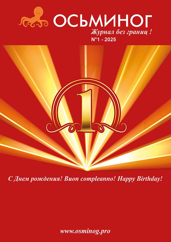 Журнал №4