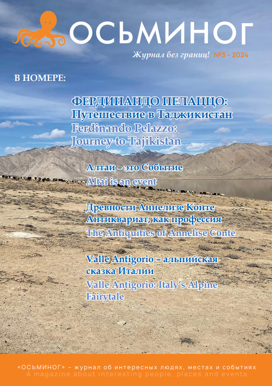 Журнал №3