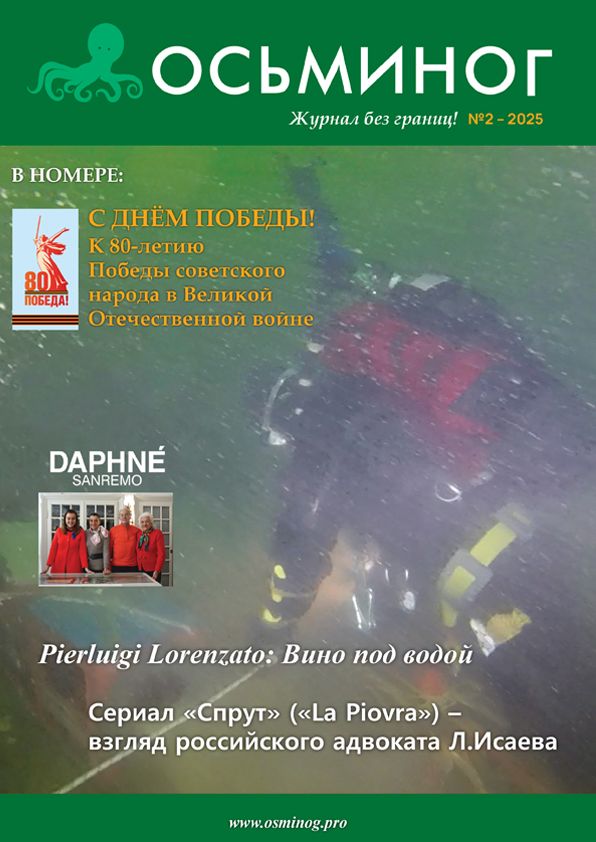 Журнал №5