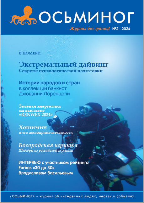 Журнал №2